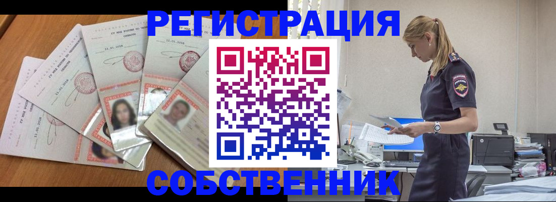 временная регистрация надежно в Лесосибирске