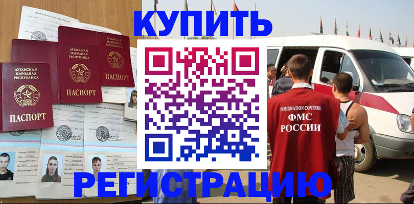 временная регистрация адрес в Лесосибирске