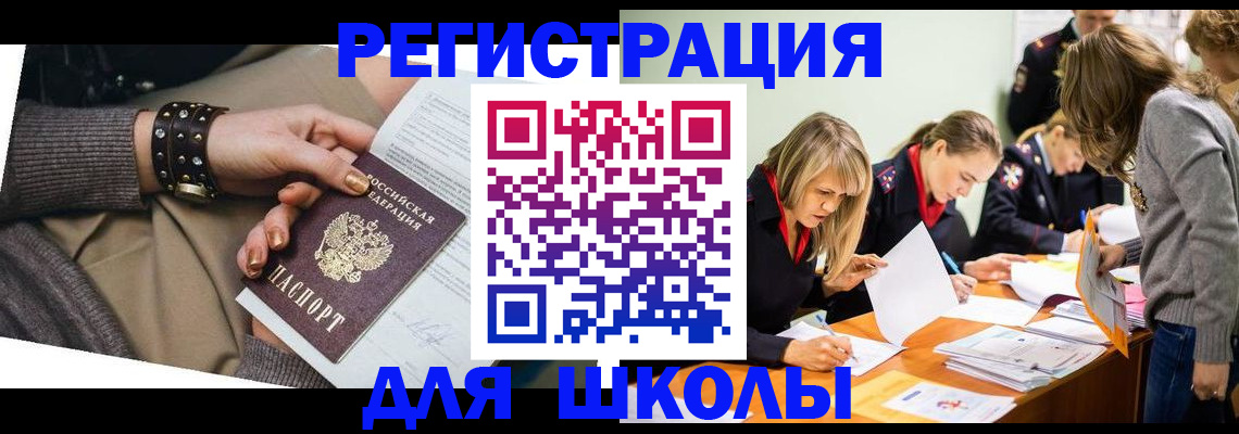 прописка от собственника в Лесосибирске